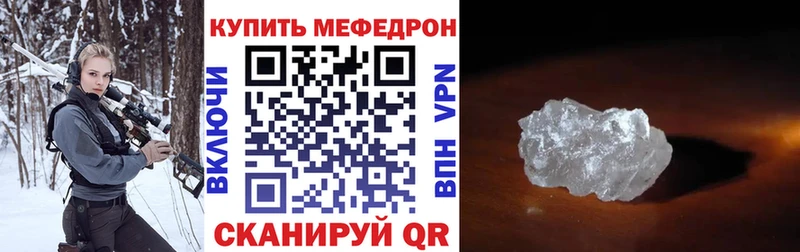 МЕФ кристаллы  купить  цена  Кировград 